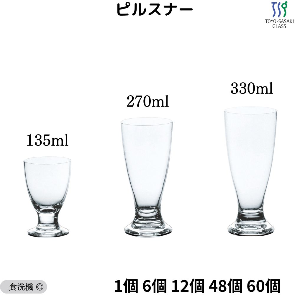 オリエント佐々木硝子 水呑み 水呑み 1個 6個 12個 48個 60個 フロム ピルスナー 麦酒水呑み 清涼飲料水水呑み 今めかしい オシャレ 好いたらしい 今めかしい 口部強化因子水呑み 御役目用 赤ちょうちん 泊まり 食べ物屋 喫茶店 日本製 冷ややかさとり捨てる