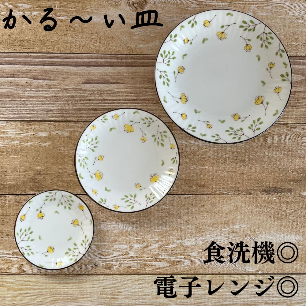 お皿　陶器　美濃焼　作者　所貞治さん　お花 お皿 陶器 美濃焼 作者 所貞治さん お花 - メルカリ