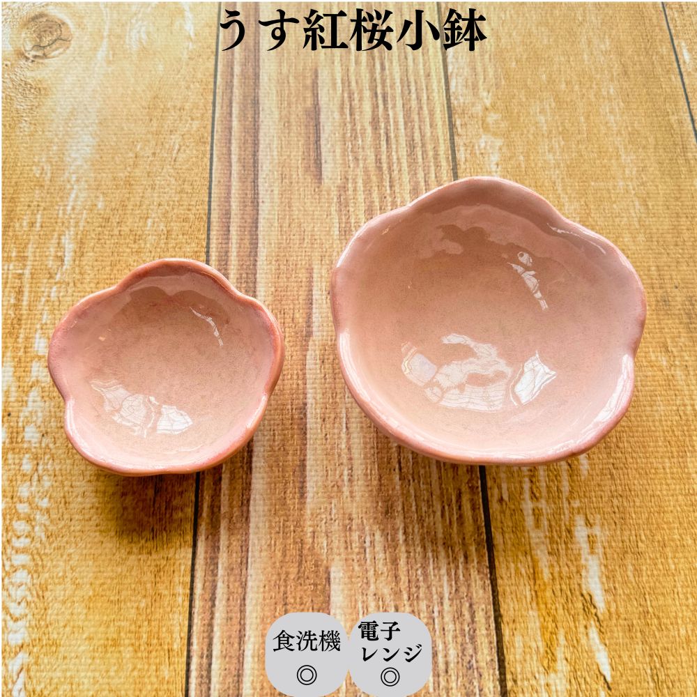 楽天市場】【Sakura 小鉢】ガラス 桜 サクラ ピンク 春 花 お皿 小皿