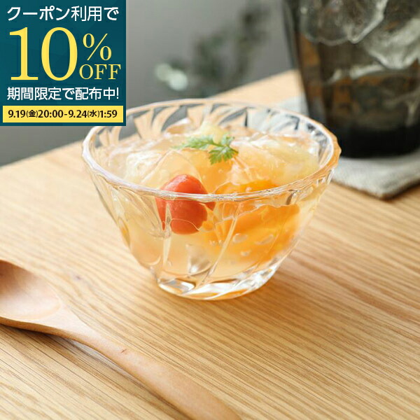 佐々木ガラス製 ボウル 小鉢 セット Sasaki Glass 佐々木硝子 ソーメンセット 旬彩 ガラスボウル