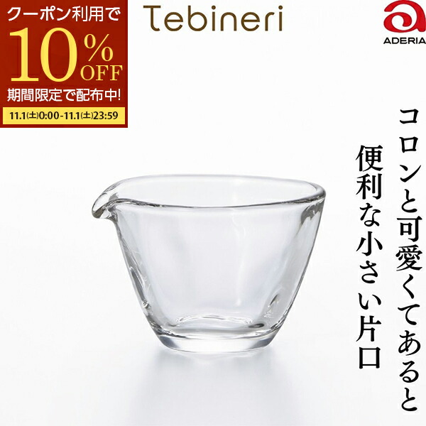 楽天市場】片口小鉢 ガラス 3個入 てびねり 小鉢 豆鉢 食器 3個