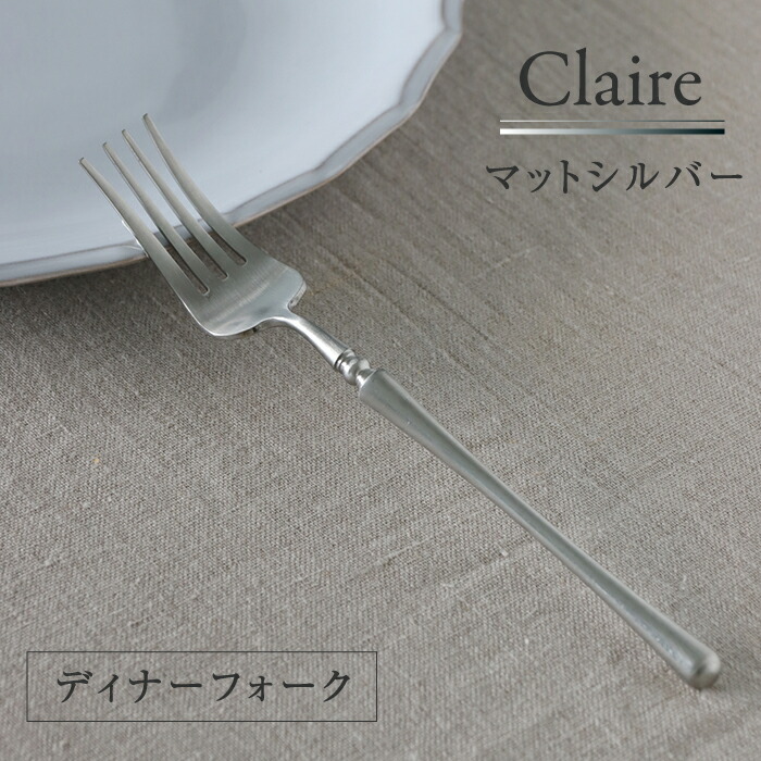 新品パリで購入したカトラリー3客セット- マットシルバー 新品パリで購入したカトラリー3客セット- マットシルバー