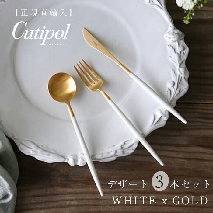 未使用品　クチポール　Cutipol カトラリーセットおしゃれ　ダイニングセット 楽天市場】【SET】 ディナー Cutipol GOA GREY MATTE x SILVER
