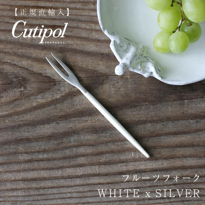 楽天市場】Cutipol フルーツフォーク GOA GREY MATTE x SILVER