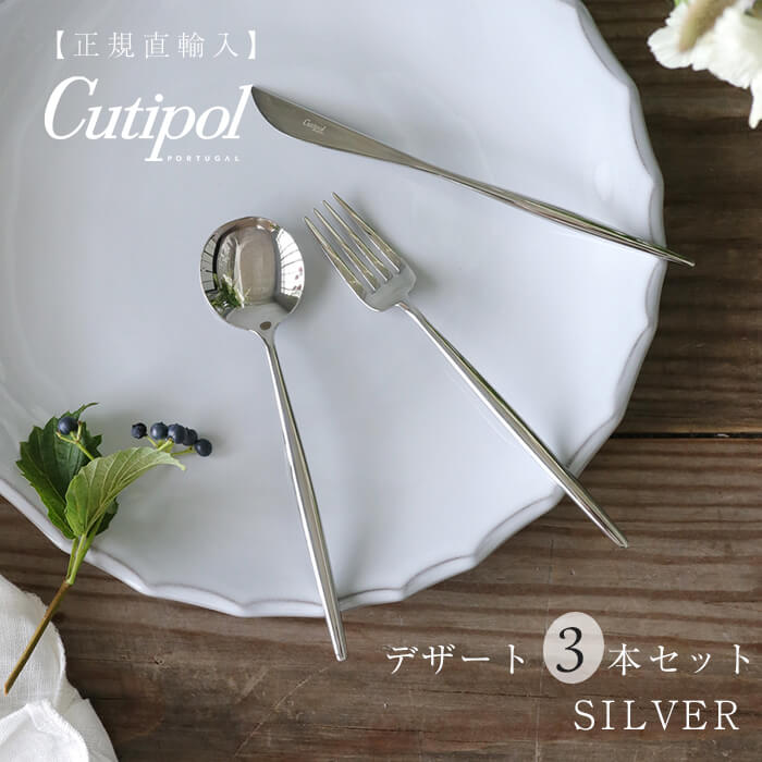 Cooper Ludlam】パールのディナーセット 4名用18本組 Cooper Ludlam
