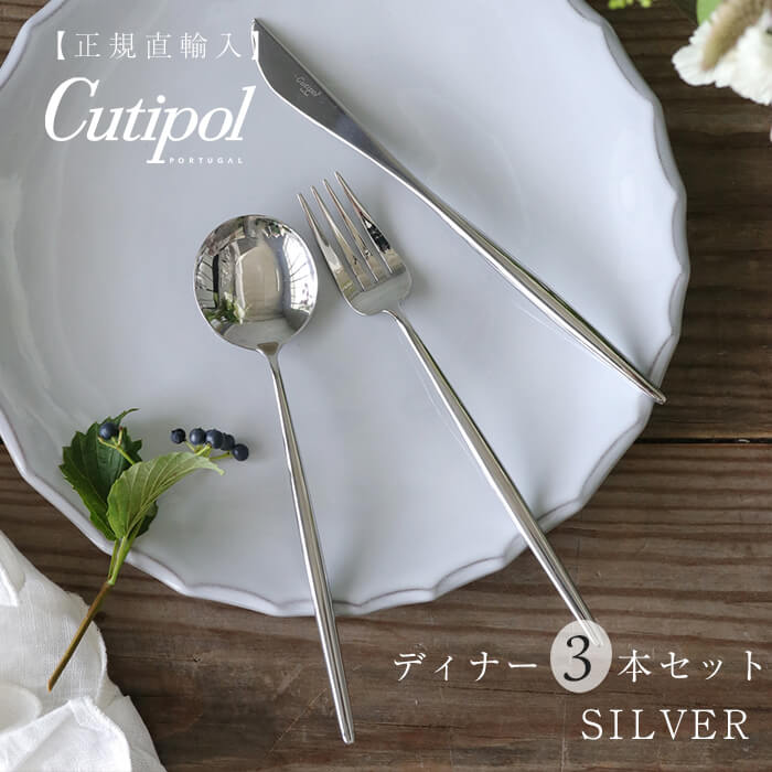 ★Moonさん専用★ DULTON カトラリーセット　5セット 楽天市場】□クチポール ムーン シルバー デザートセット 3PCS