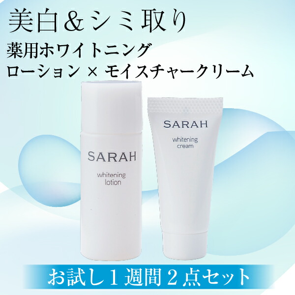 楽天市場】【クーポン対象】 雪嶺花 ホワイトニング ローション