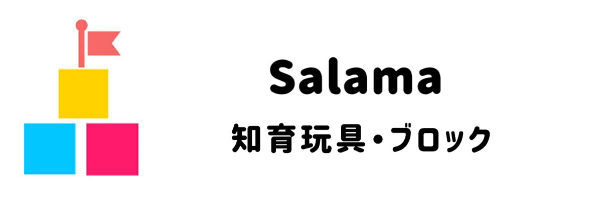 Salama�ʥ���ޡ� �ΰ� �֥��å�