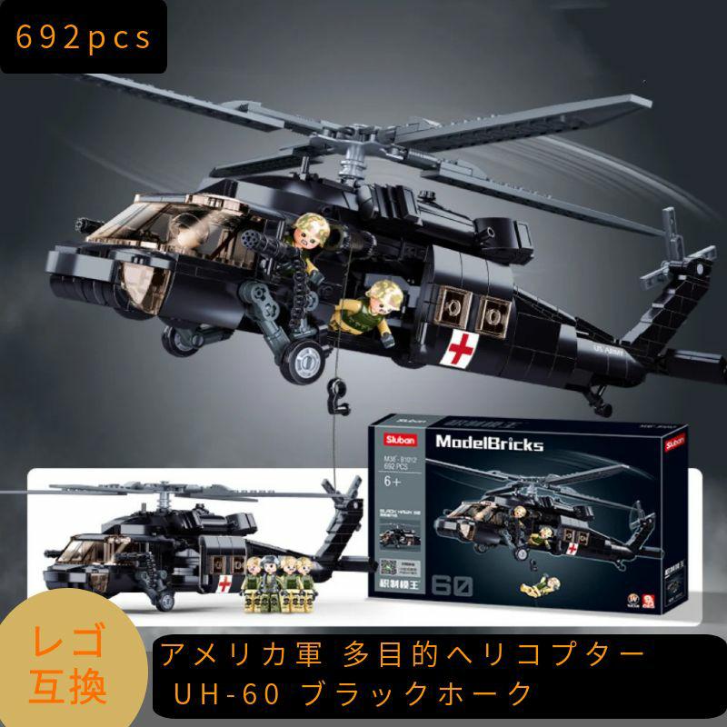 楽天市場】AFM UH-60 ブラックホーク 多目的軍用ヘリコプター