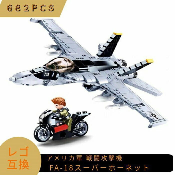 楽天市場】LEGO レゴ 互換 ブロック 模型 ステルス戦闘機 F-35 ライトニング2 アメリカ軍 ミニフィグ レゴブロック レゴ飛行機 飛行機レゴ  航空機 子供 人形 フィギュア ミニフィギュア レゴ互換品 ミリタリー 軍隊 兵隊 武器 兵士 誕プレ ギフト キッズ 男の子 女の子 ...