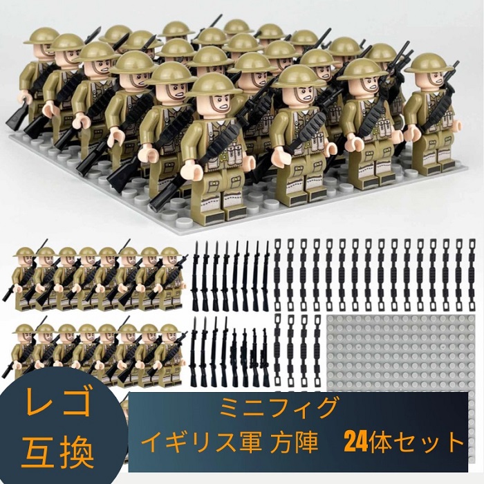 楽天市場】LEGO レゴ 互換 ブロック ミニフィグ ドイツ軍 方陣 24体 