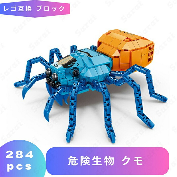 LEGO Compatible LEGO Blocks Lego Blocks Dangerous Creatures Tarantula Kumorego Style Set LEGO Compatible Bug Animal Toy Figure Doll Specimen Collection Museum Compatible Lego Educational Blocks Minifigures Compatible Birthday Pre-Gift Kids Boys Girls Toys Lego Toy Assembly Grandson Christmas