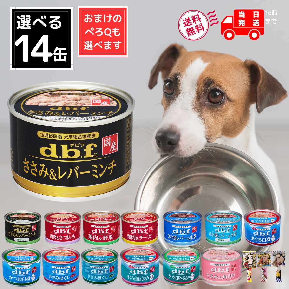 楽天市場】デビフ 缶詰 犬 ドッグフード 150g 角切りセット