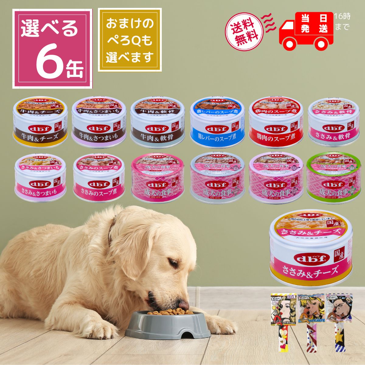楽天市場】デビフ 缶詰 犬 ドッグフード 150g 角切りセット