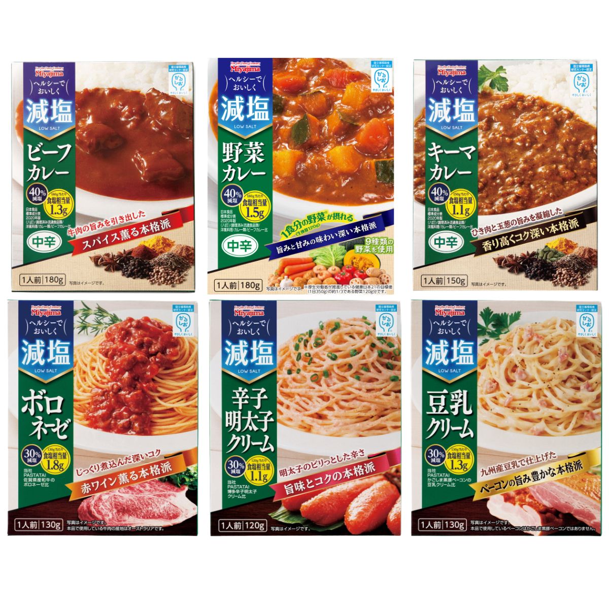 楽天市場】減塩 カレー パスタソース レトルト 6種 各5個ずつ