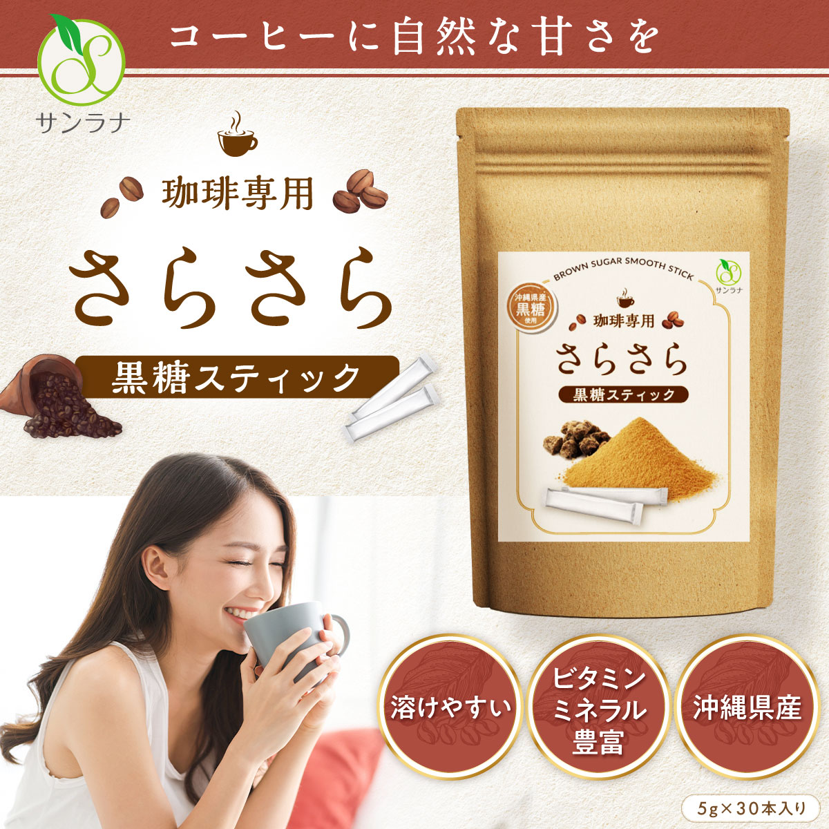 楽天市場】さらさら 黒糖 スティック 黒砂糖 粉末 沖縄県産 5g×30本