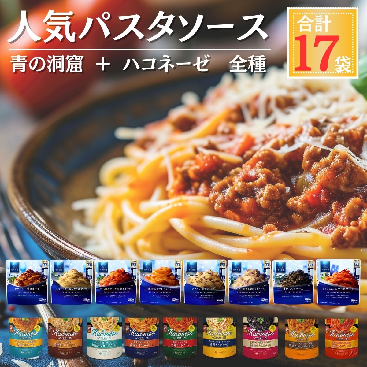 楽天市場】ハチ食品 たっぷりパスタソース 200g〜285g 12種類 各