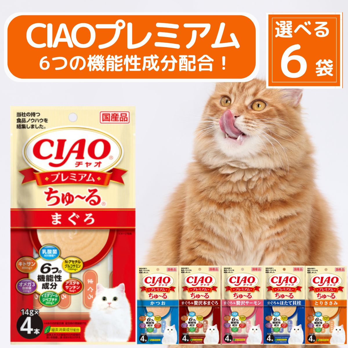 いなば　チャオ　ちゅーる　14g 詰め合わせ　５６０本 楽天市場】いなば CIAO ちゅーる 猫 14g 4本入り まぐろ 全16種