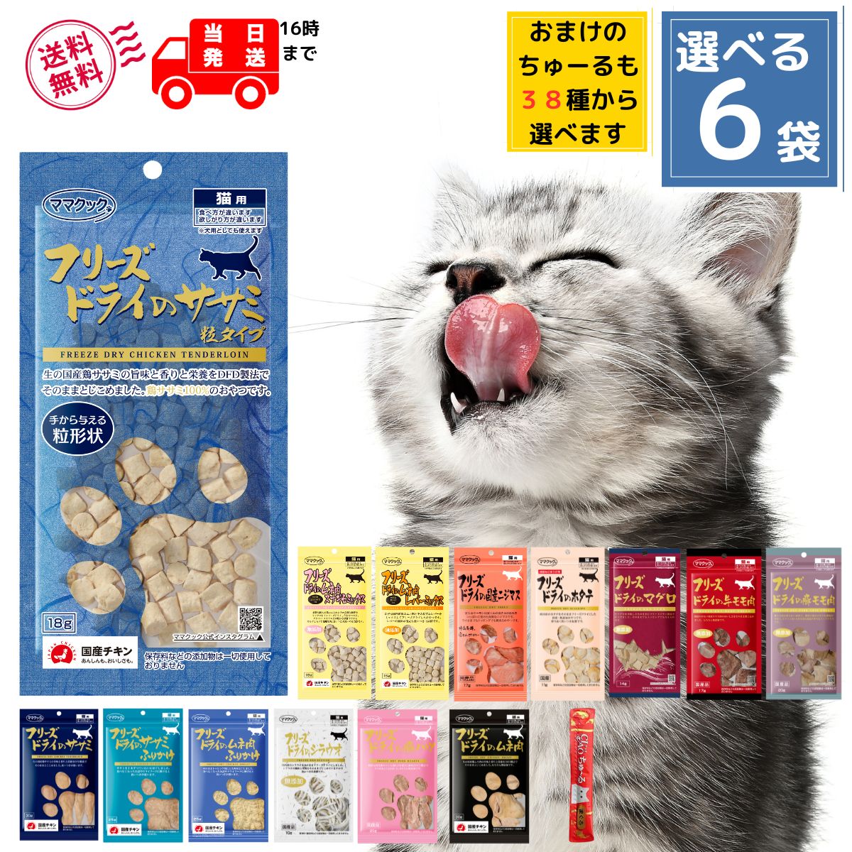 蘭丸母様専用 腎臓サポート缶、ちゅーるセット おまけつき
