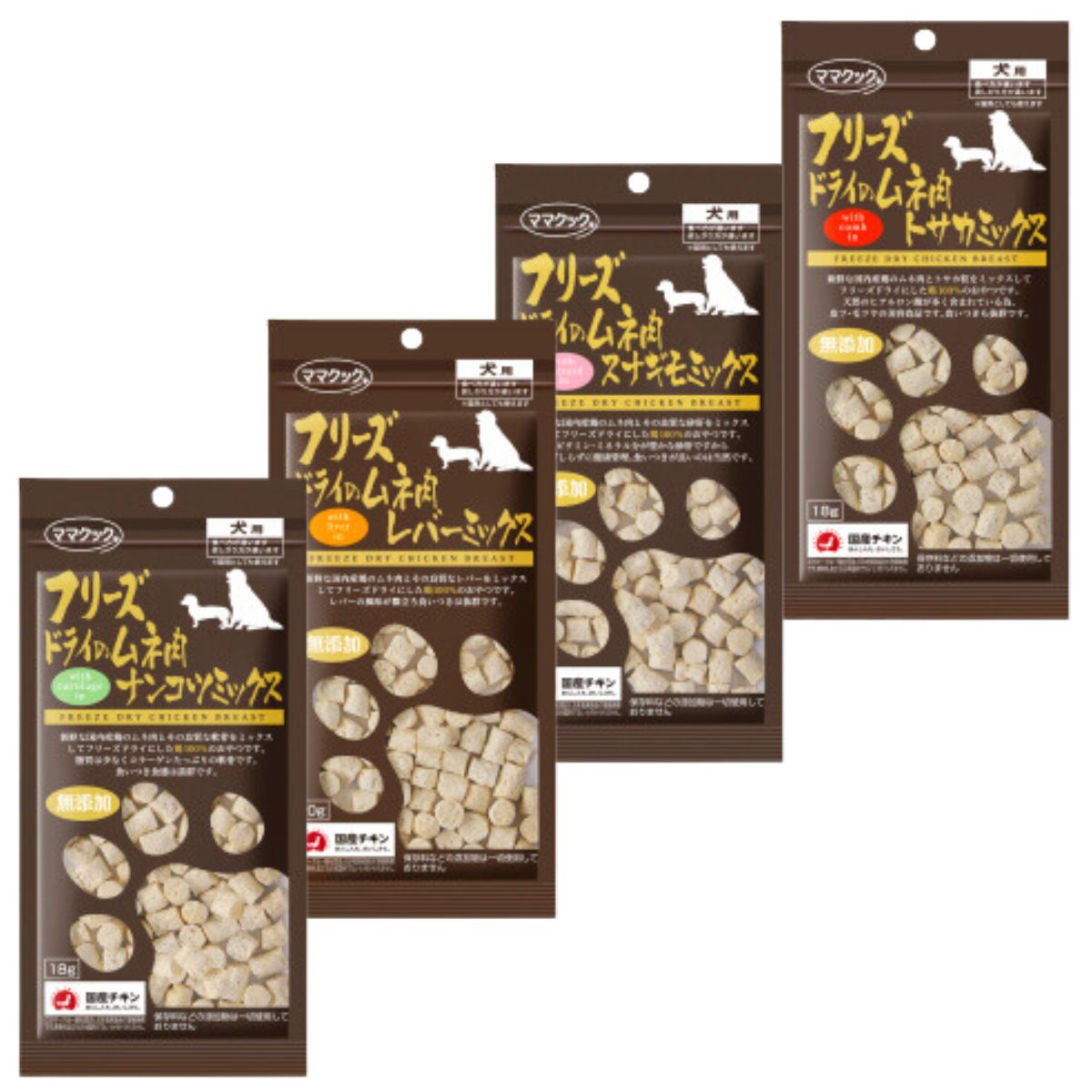 ☆専用☆ママクック犬用フリーズドライ8種混合セット　サンプル付 楽天市場】ママクック 犬 フリーズドライ おやつ 全種類 全15種