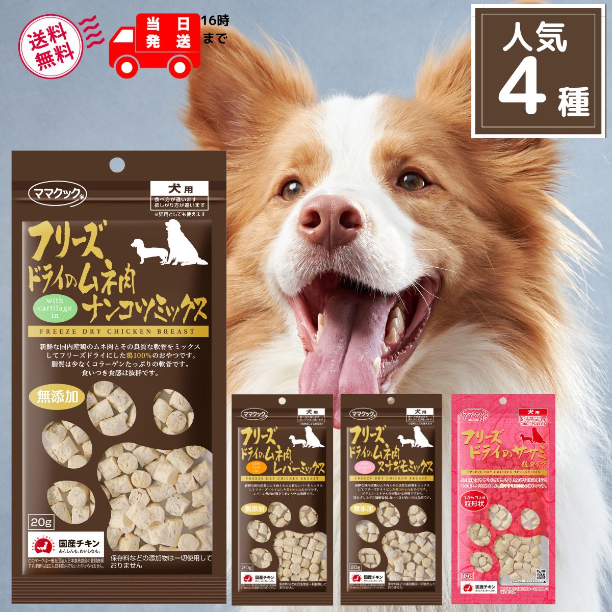 ☆専用☆ママクック犬用フリーズドライの混合セットサンプル付き 楽天市場】ママクック 犬 フリーズドライ おやつ 全種類 全15種 : Sara