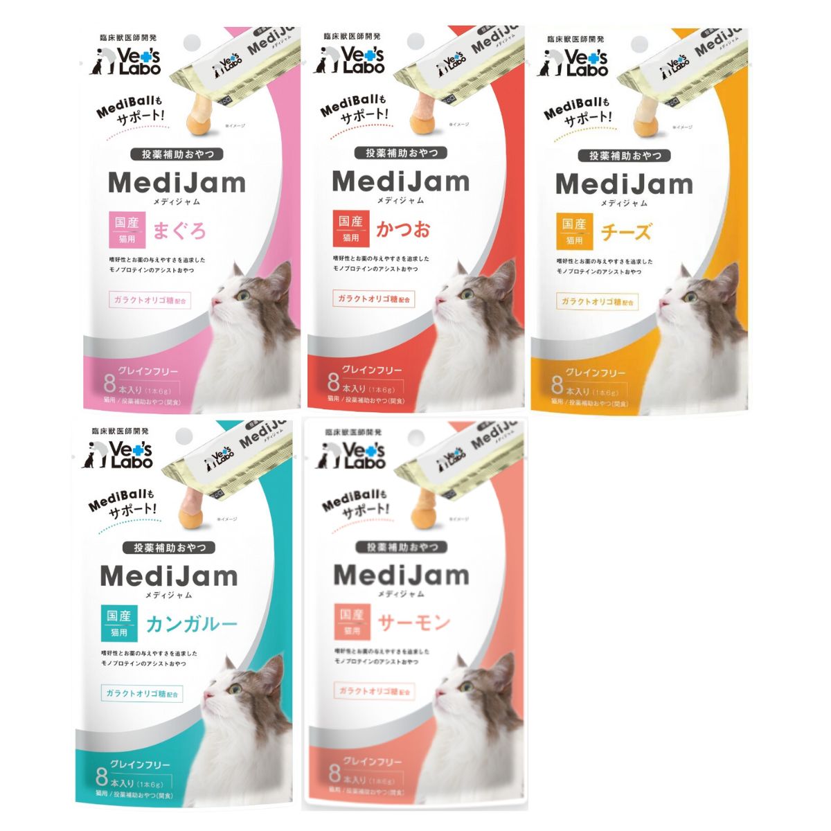 【お買物マラソンポイント3倍】メディボール 猫 全6種 各15個入 + メディジャム 全4種 猫 薬 飲ませる おやつ mediball ピルポケット