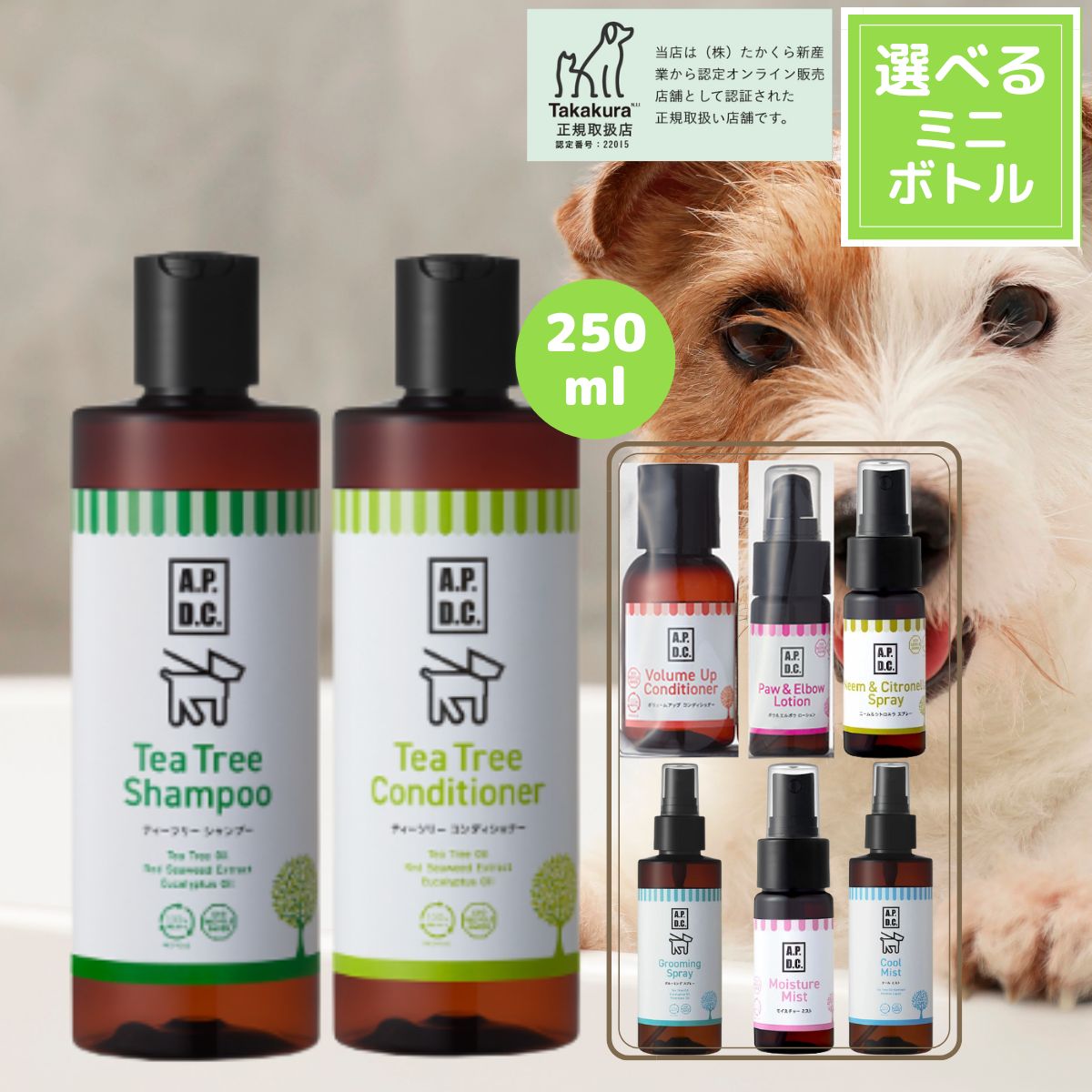 楽天市場】APDC ティーツリー シャンプー コンディショナー 250ml