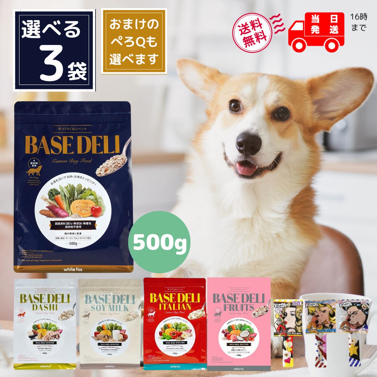 【お得】9460円→7490円 BASEDELI 500g×2 楽天市場】【〜7/26 1:59まで限定店内最大3,000円OFFクーポン