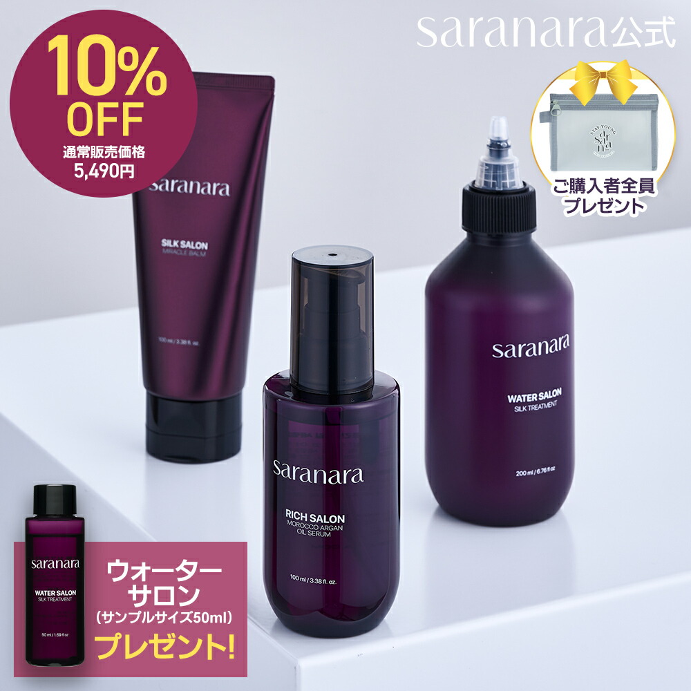 楽天市場】saranara サラナラ ウォーターサロンシルク