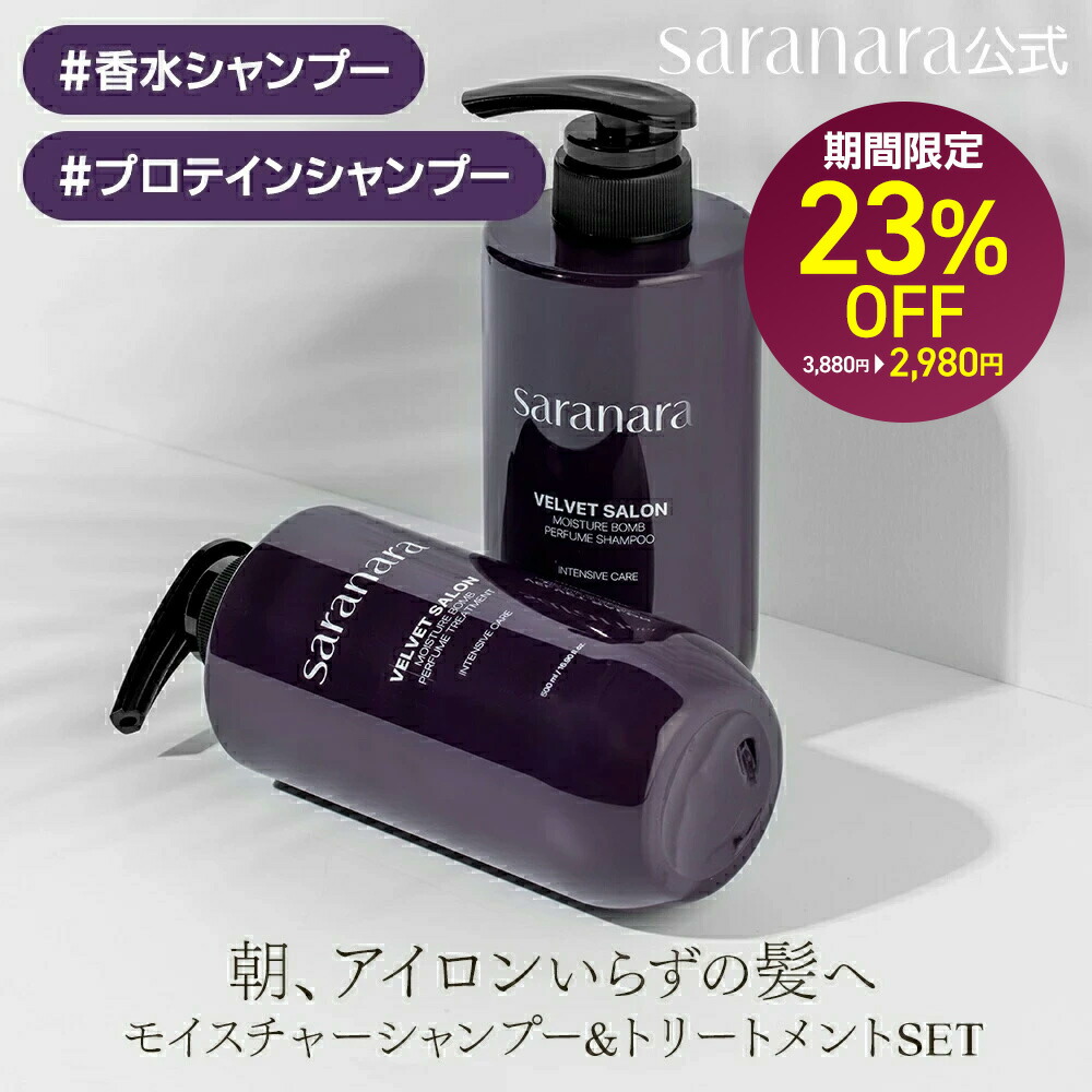 楽天市場】☆GIFT [SARANARA サラナラ] ウォーターサロンシルク
