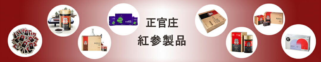 楽天市場】「紅参茶5包プレゼント」正官庄 紅参精ロイヤル 240g 6年根 高麗人参エキス 免税店販売商品 : オーロラアース