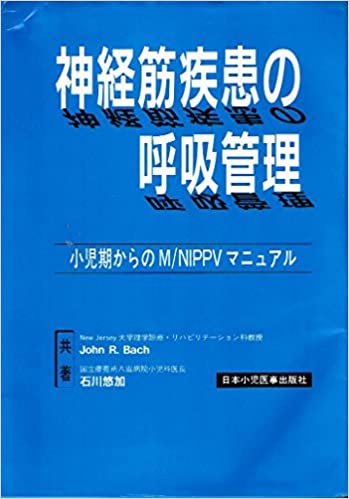 中古 神経あらすじ病の外呼吸制馭 小童時からの 手びき 日本小児医事書籍殿堂 ジョン 後ろ Pranasistemas Com Br