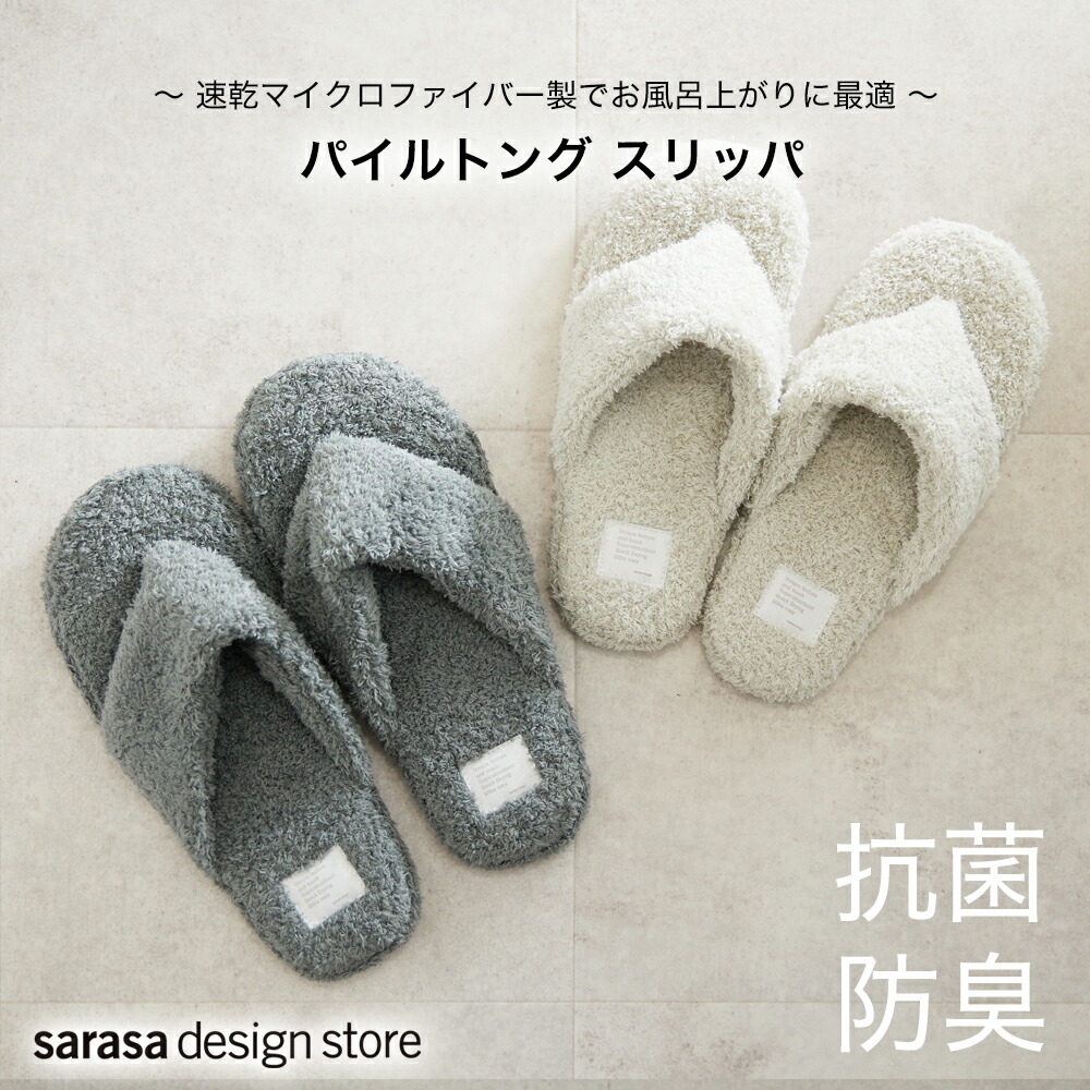 トワイススリッパ各種類1セット6個 トワイススリッパ各種類1セット6個 TWICE LOVELYS ぬいぐるみスリッパ