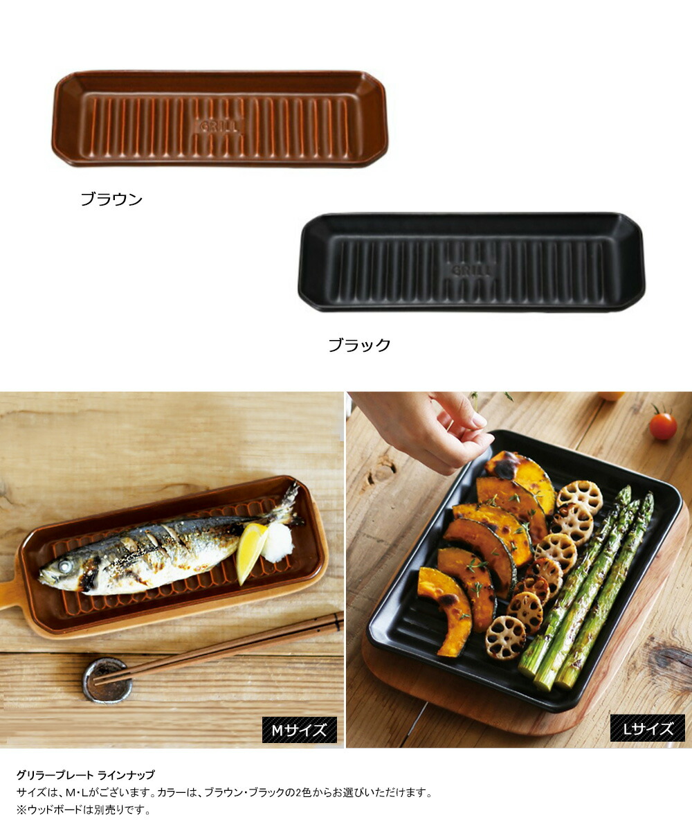 楽天市場 魚焼きグリル プレート グリラー 陶器 イブキクラフト Tool S グリルプレート M ブラック キッチン Sale Kt Sarasa Design Store