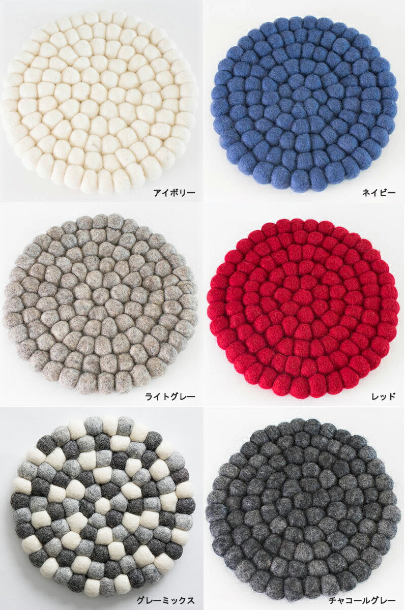 楽天市場 鍋敷き 丸型 おしゃれ かわいい シンプル B2c ウール フェルトボール トリベット キッチン Sale Kt Sarasa Design Store