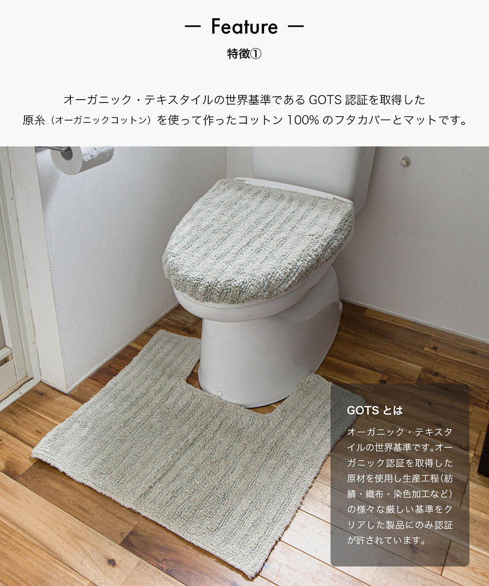 楽天市場 トイレ蓋カバー 洗浄暖房 セット販売 B2c シンプル トイレマット フタカバーセット オーガニックコットン Sl Bt Sarasa Design Store