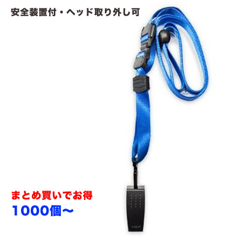 楽天市場】【80〜999個】 ネックストラップセット(透明ケース付) 社員