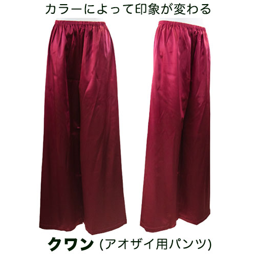 楽天市場】【アオザイとセット買いでお得！】カラークワン