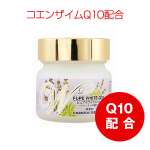 楽天市場 コエンザイムq10配合 北海道純馬油 保湿クリーム ピュアホワイトq10ラベンダーの香り 65g 無着色 送料別 十勝亭
