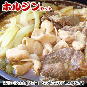 楽天市場】十勝清水 ホルジン 元祖有楽町 450g ホルモン 楽天市場】十勝清水 ホルジン 元祖有楽町 450g ホルモン