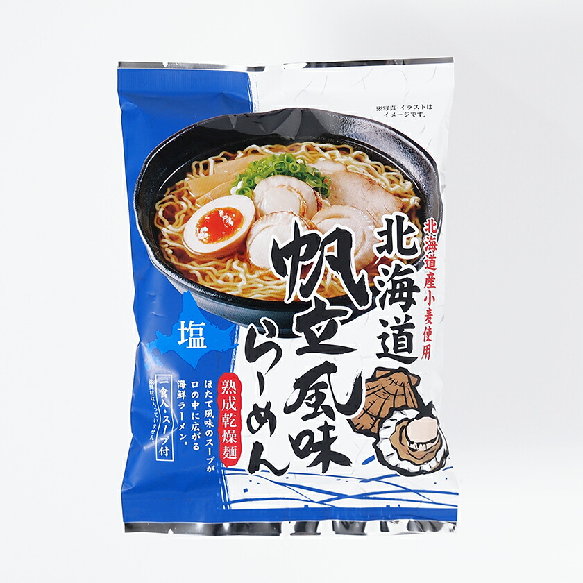 楽天市場】西山ラーメン 醤油 熟成乾燥 めんの小麦粉は北海道産