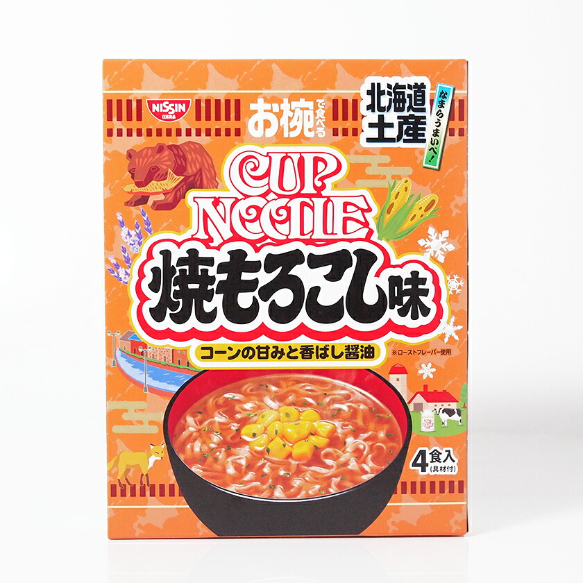 楽天市場】日清食品お椀で食べるご当地カップヌードル北海道土産焼