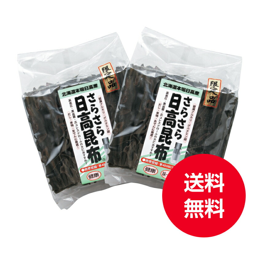 Amazon.co.jp: 天然 日高 昆布 1kg 国産 ひだかこんぶ 北海道