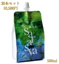 『水素水サラスバ』（500ml&times;30本セット）【送料・代引手数料無料】★熊本の美味しいお水で作りました。工場直送の新鮮な水素水です★｜SARASVA WEB SHOP