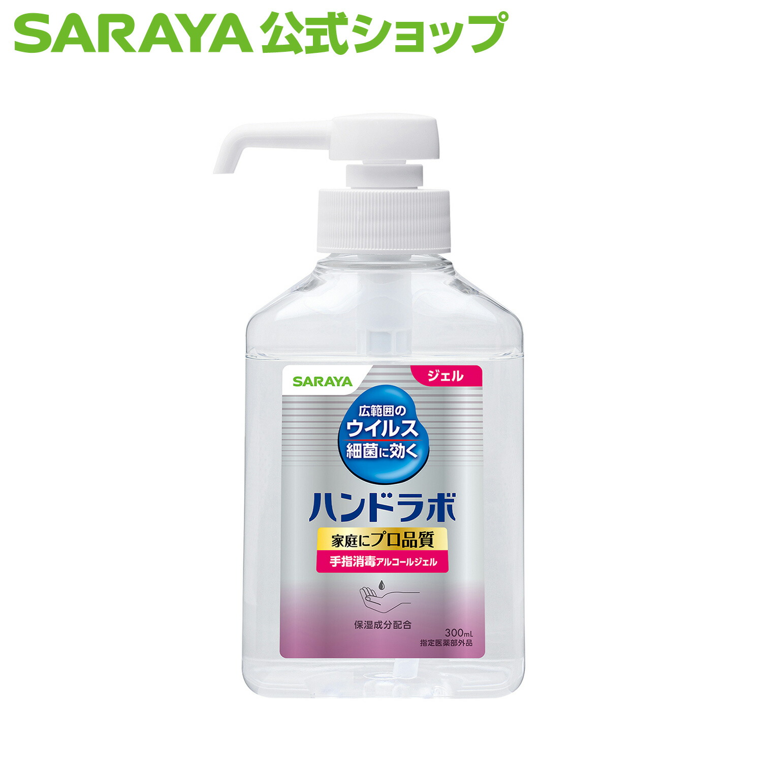 楽天市場】サラヤ スマートハイジーン ノロアウト ウイルス