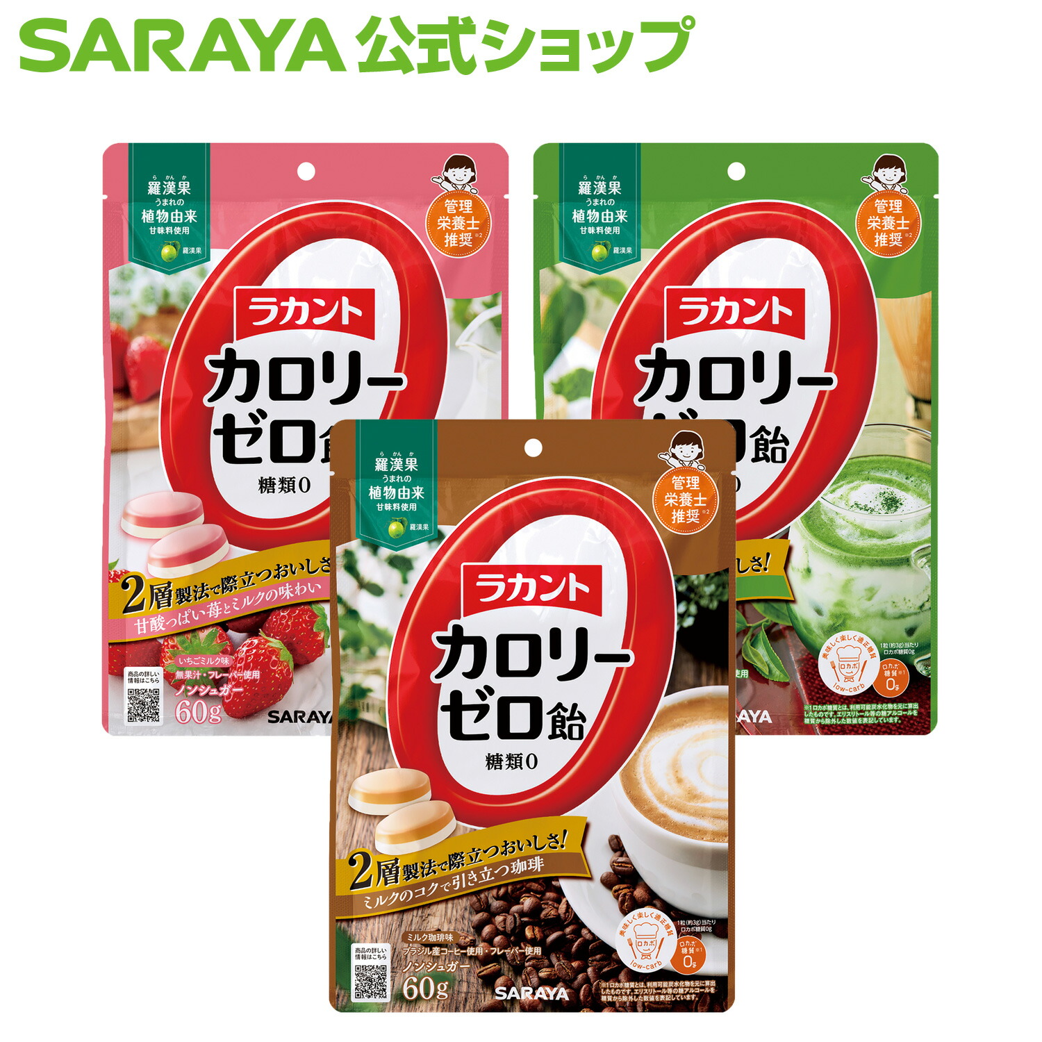 楽天市場】サラヤ ラカント カロリーゼロ飴 60g - 飴 キャンディ