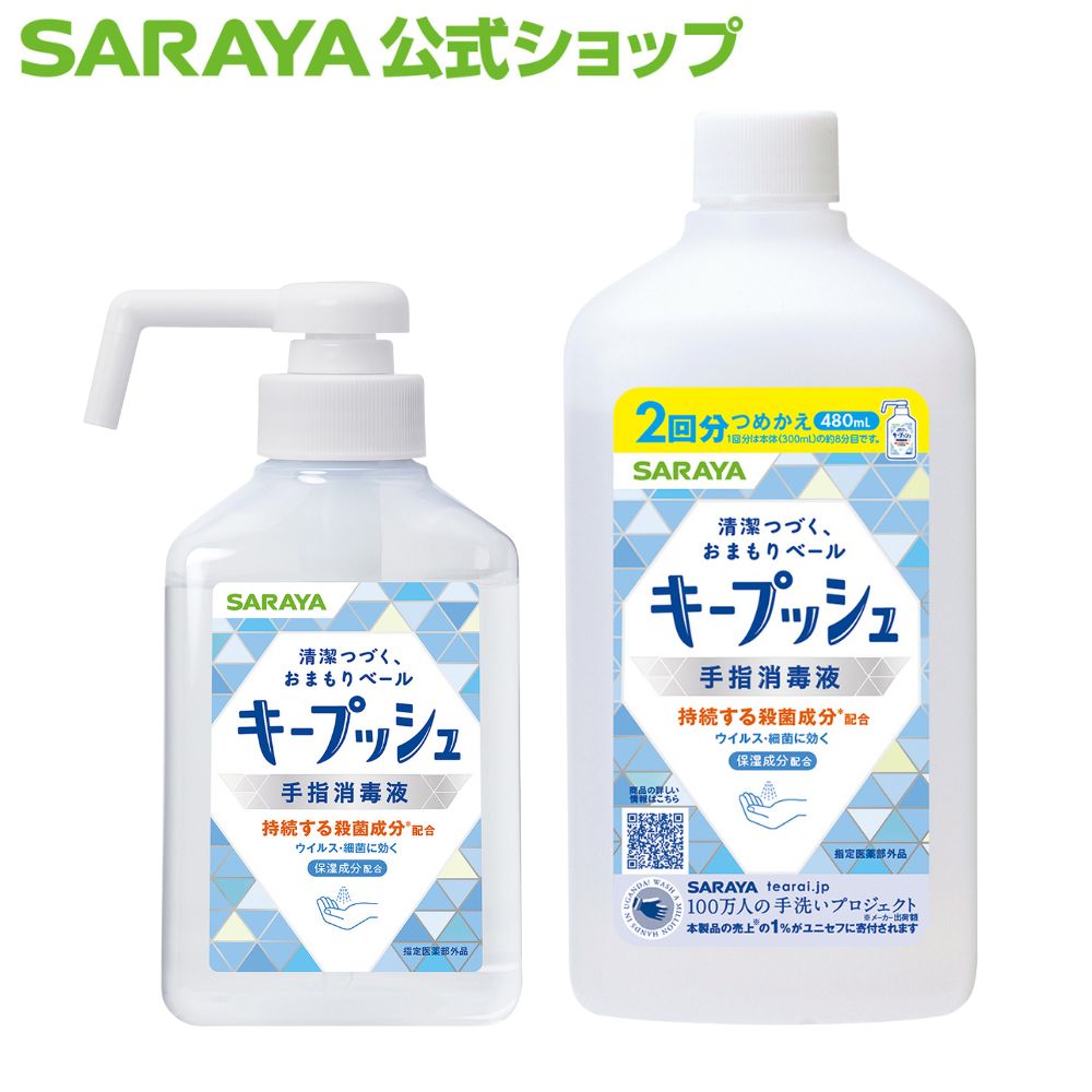 楽天市場】【10/4 20:00〜全品ポイント最大10倍】サラヤ