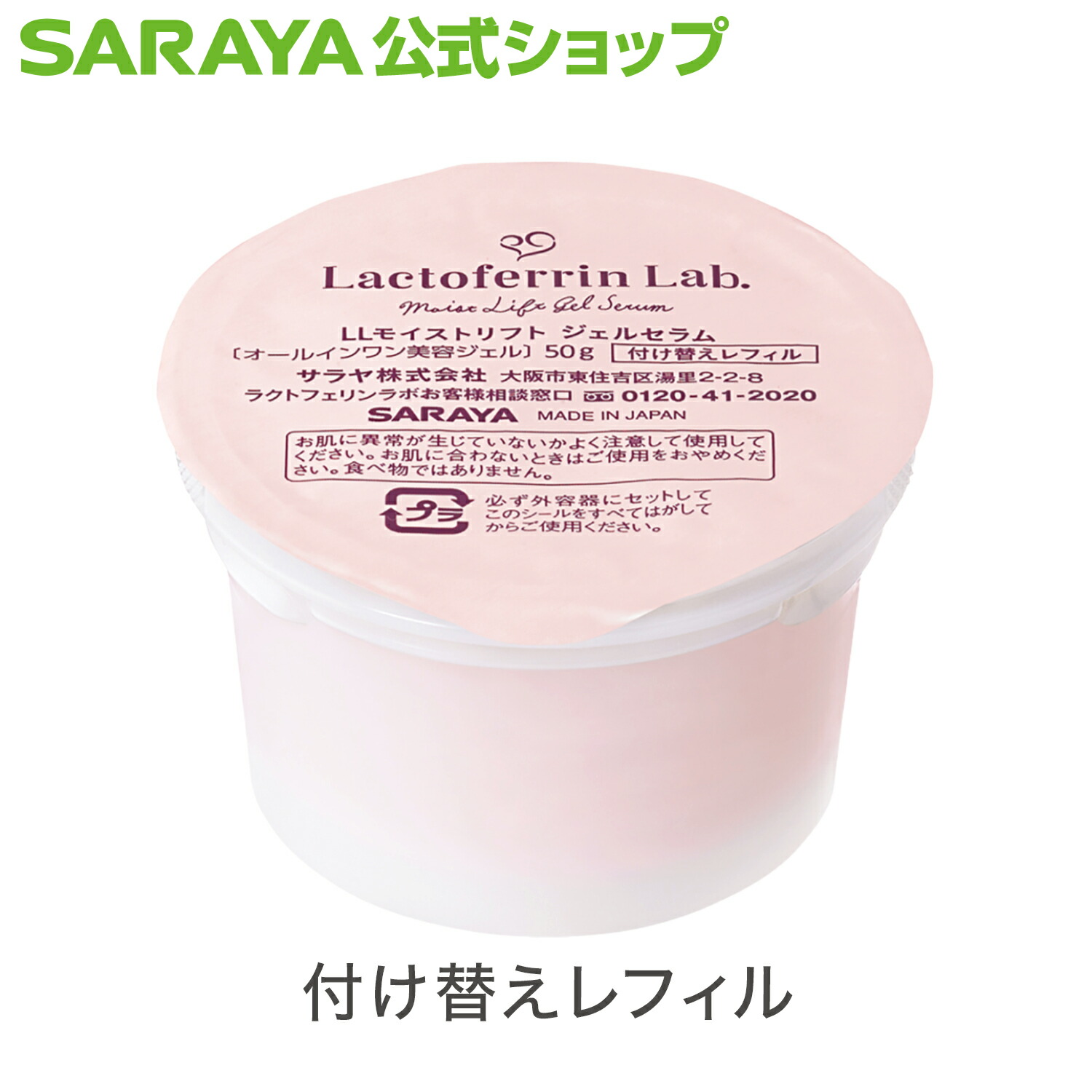 楽天市場】【4/16 1:59まで 全品ポイント最大5倍】サラヤ