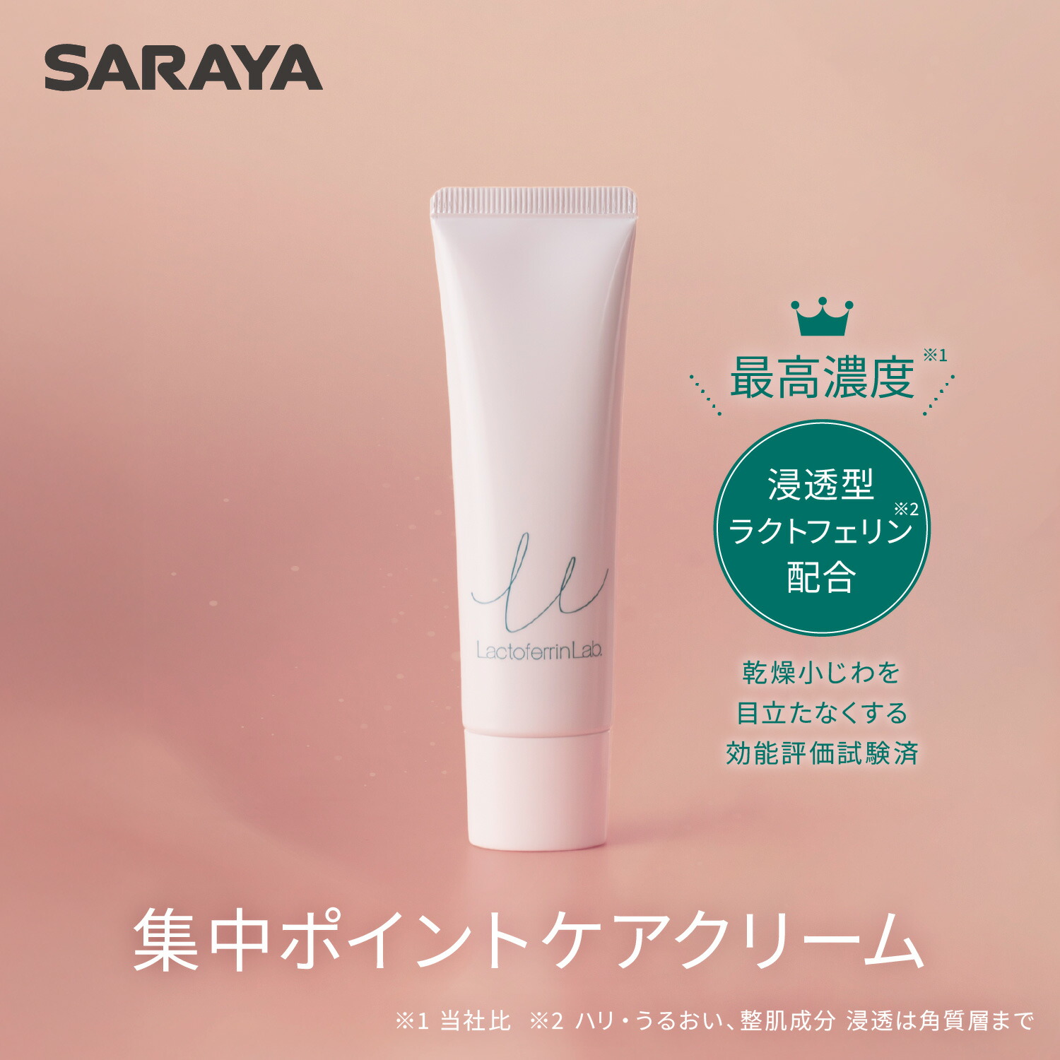 楽天市場】サラヤ ラクトフェリン ラボ モイストヴェール