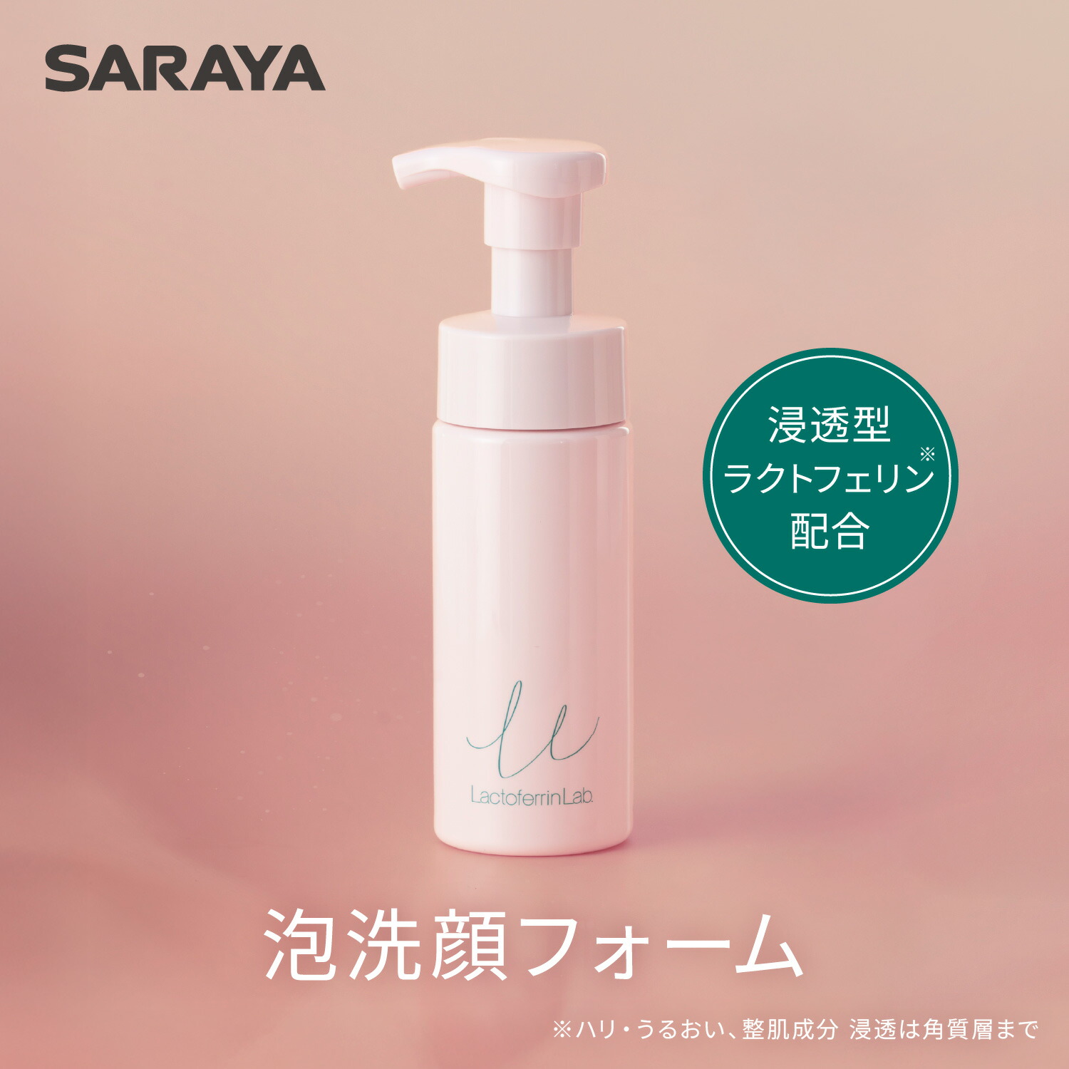 楽天市場】サラヤ ラクトフェリン ラボ エナジーアクティベート